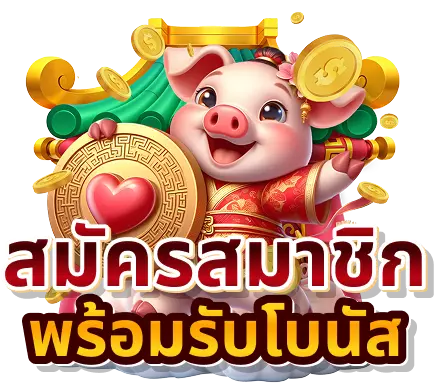 usun