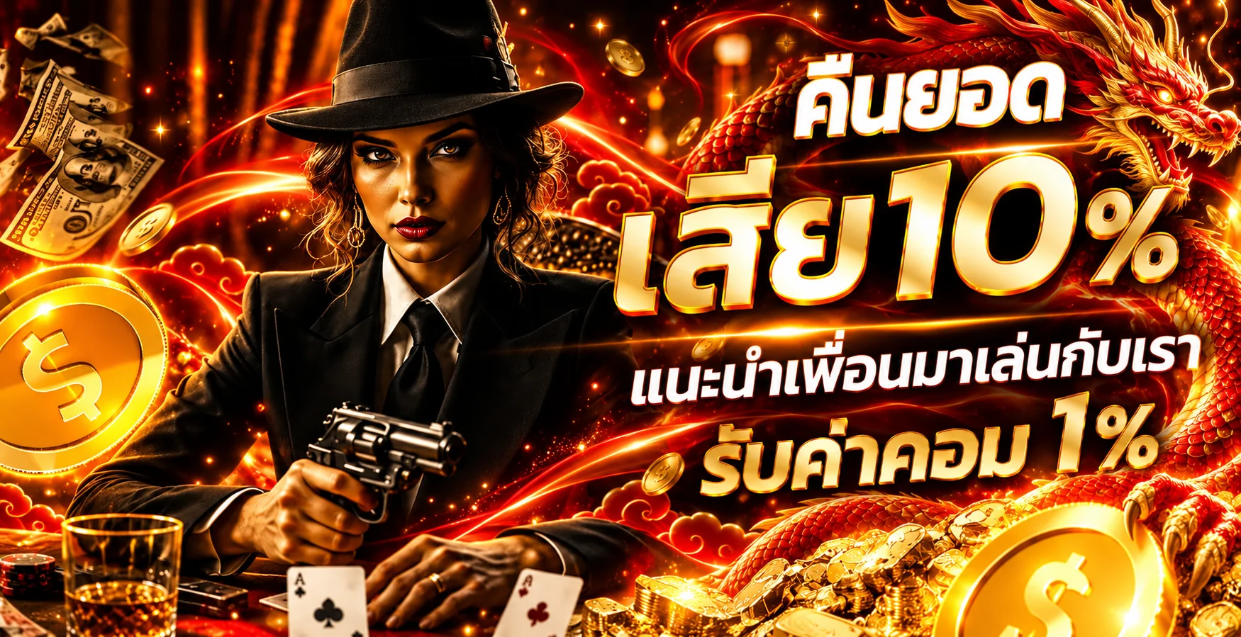 โปรโมชั่นแนะนำ usun