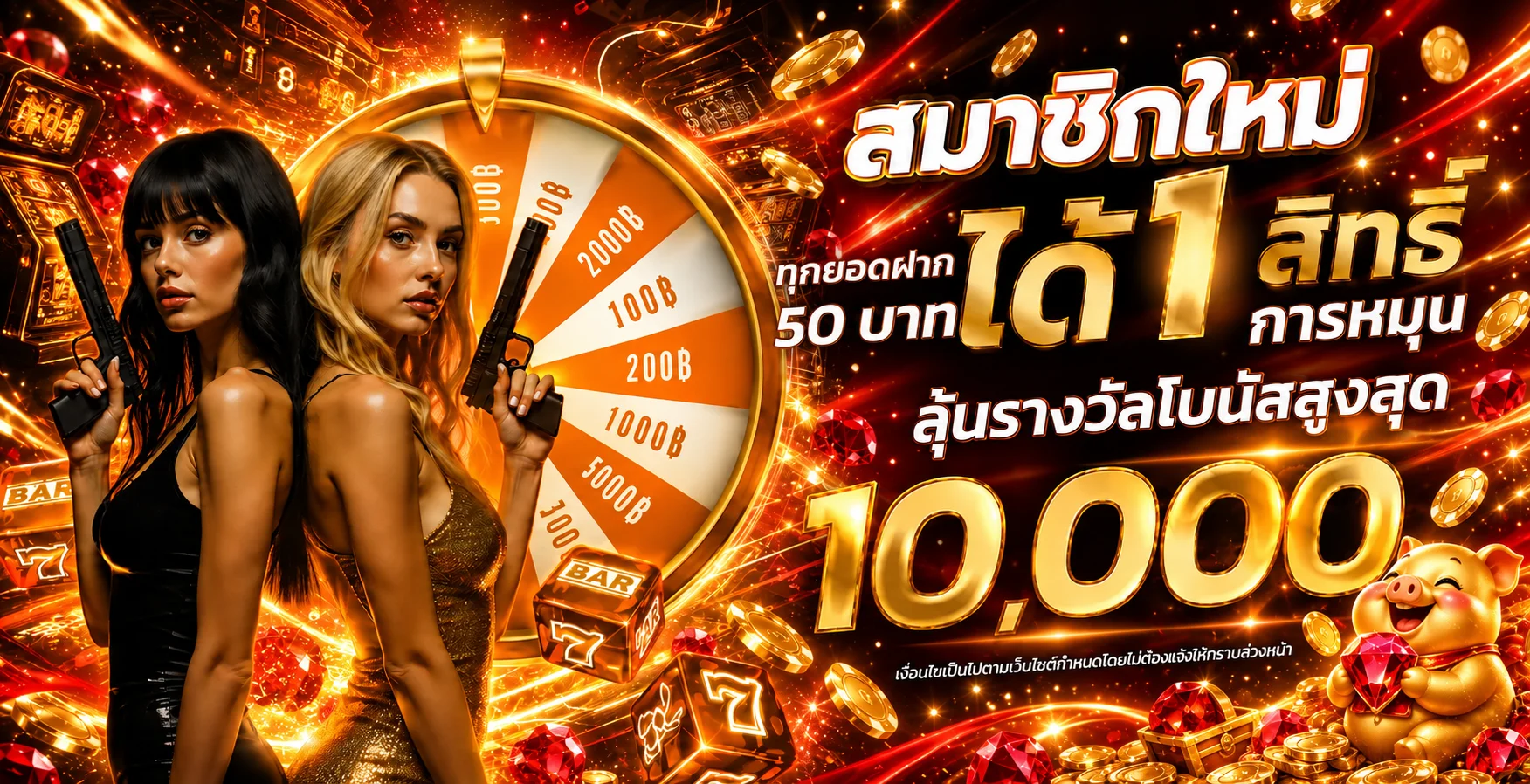 โปรโมชั่นแนะนำ usun